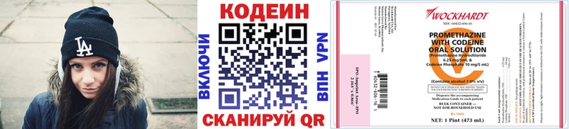 Кодеиновый сироп Lean напиток Lean (лин)  Гулькевичи 