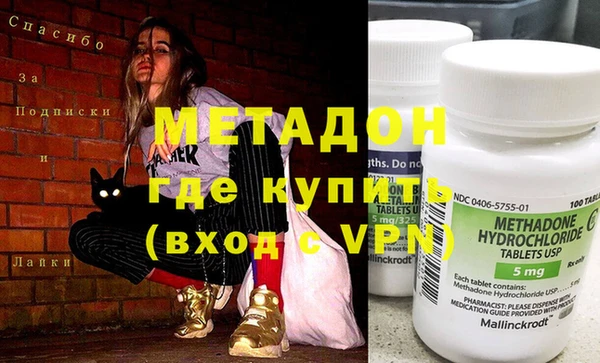 метадон Богородицк