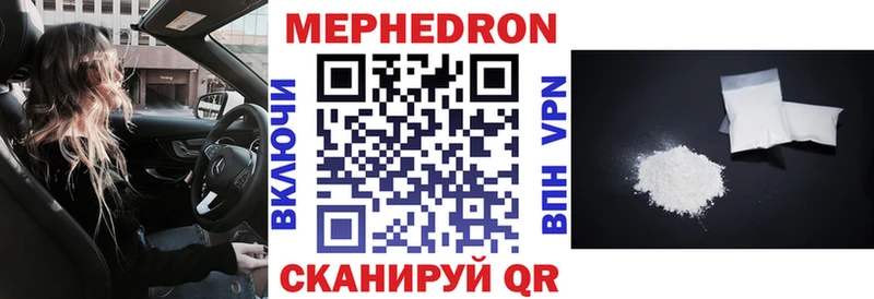 МЕФ mephedrone  Гулькевичи 